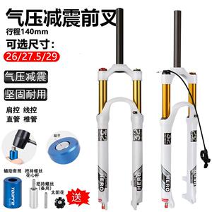 BADGER自行车前叉26 27.5 29寸气叉避震叉阻尼龟兔超软气压叉白色