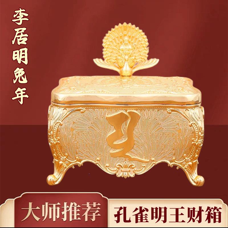 李居明九运吉祥物胜利大财箱大生肖客厅办公室装饰摆件招财工艺品