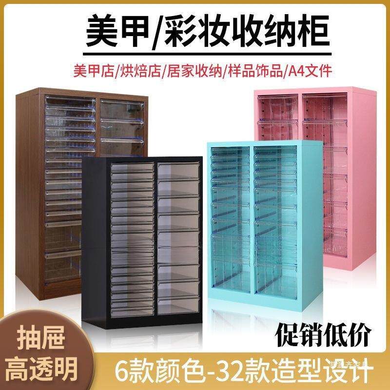 美甲收纳柜美甲店甲油胶护肤品多层平底a4文件柜抽屉式带轮落地式