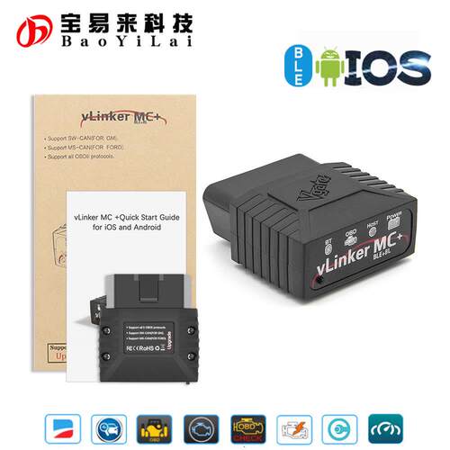 vLinker MC+ BLE 安卓苹果 蓝牙4.0 OBD Scanner 汽车故障诊断仪