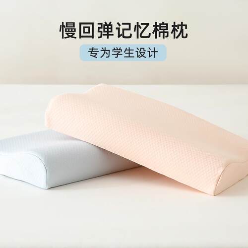 记忆棉枕头酒店同款枕芯家用护颈椎助睡眠儿童成人低学生宿舍单人