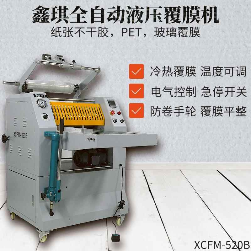 覆膜设备生产FM520B覆膜机热裱全自动腹膜热压专业贴合机