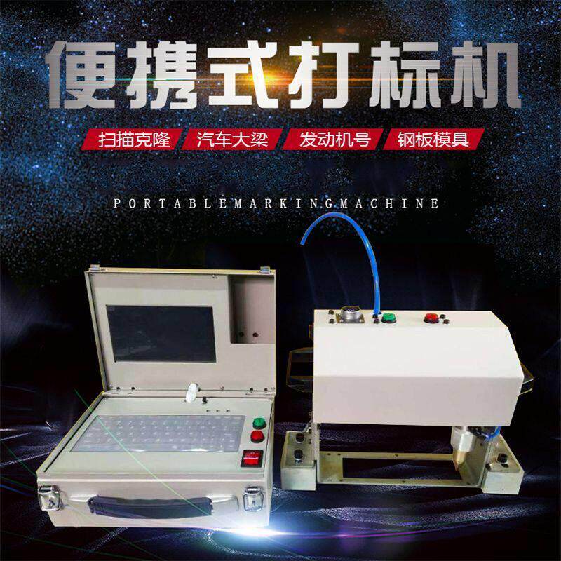 气动打刻机电动工业金属刻字机手持式车架号钢印板引擎号码打刻