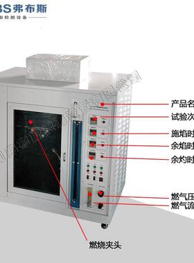 塑料水垂直燃试验FBS-UL94机 烧UL94测耐燃材平料阻燃试仪箱 灼热
