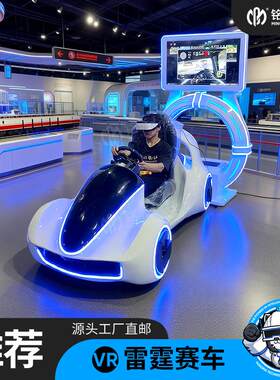体感赛车模拟器汽车驾驶器全套设备vr交通安全体验室车辆座椅座舱