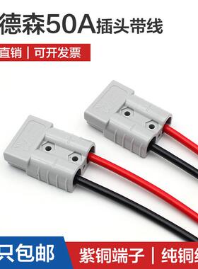 安德森洗地机电源插件器50a600V电动堆高机电瓶充电头 UPS连接器