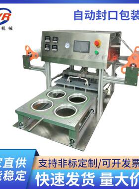 WR-550型桶装方便面铝箔封口机茶叶罐酸奶杯自动封杯机封口包装机