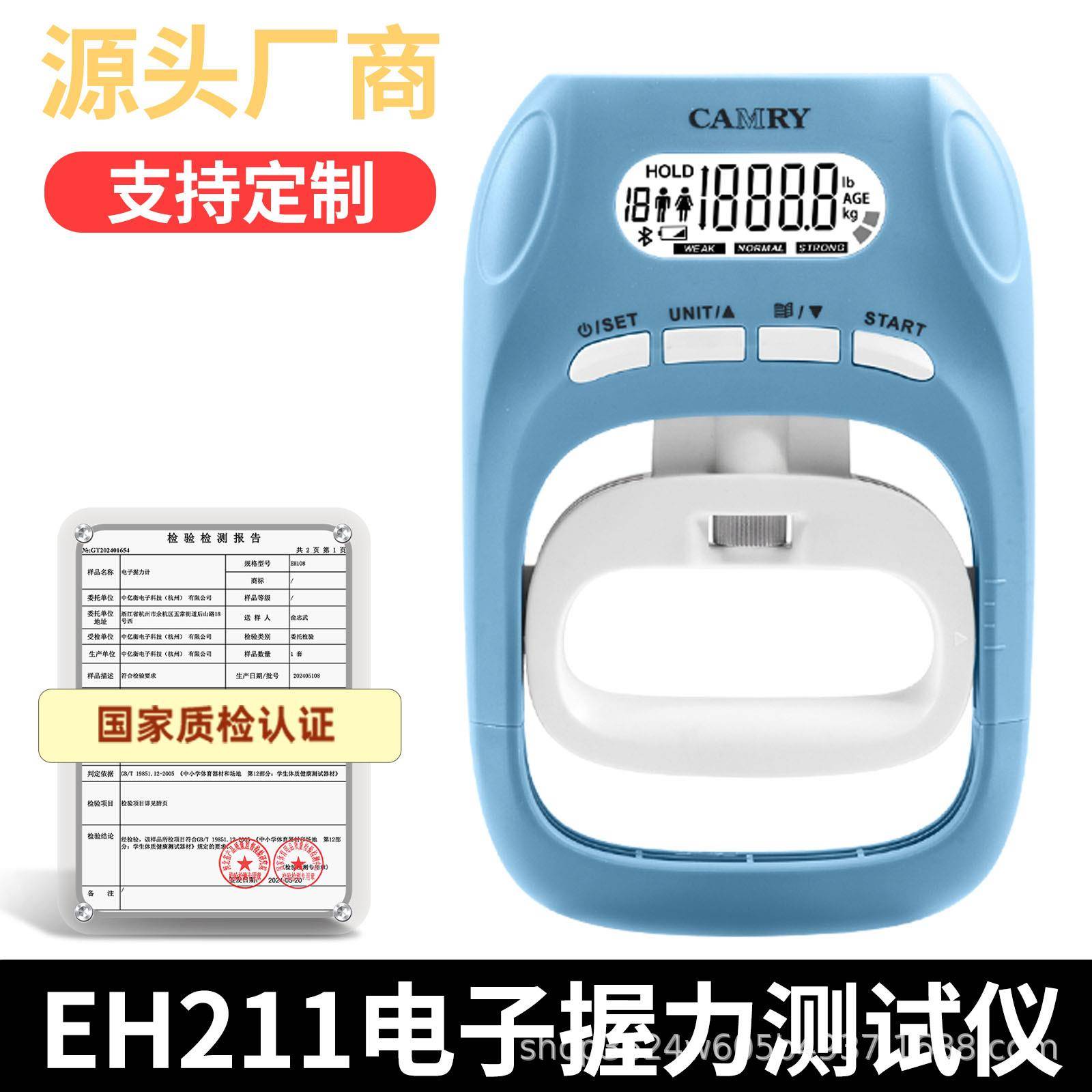香山电子握力计测试器测力器康复握力器男女握力测力仪抓握