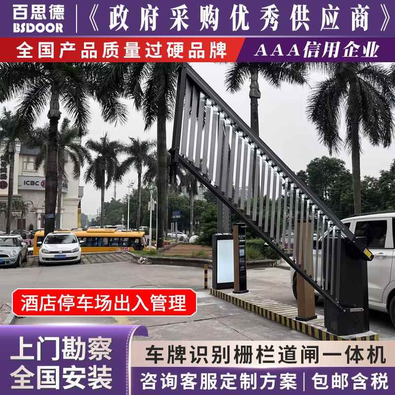 停车场系统道闸小区广告门升降起落杆无人值守定制收费管理一体机
