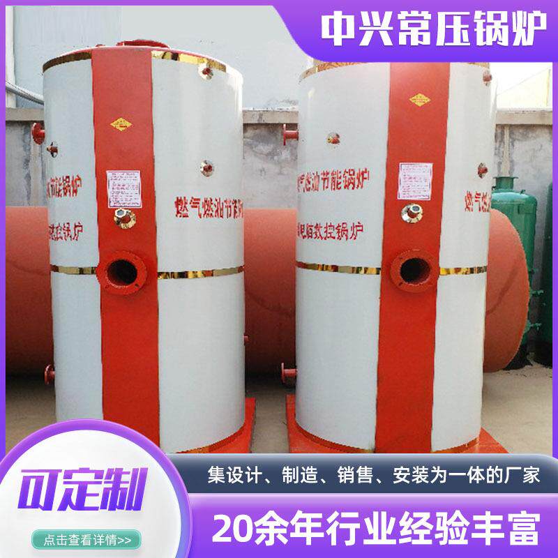 供应燃气燃油蒸汽锅炉 学校工厂立式燃油燃气蒸煮蒸汽锅炉发生器