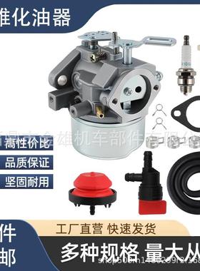 TECUMSEH 640349 640052 540054 HMSK80 hms90 8HP 9HP 10HP化油