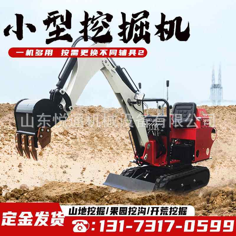 挖掘机小型多功能果园工程小挖机08工程勾机