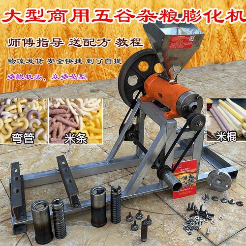 径地3号膨化机 三号自动切断弯管空心棒 月亮弯 大型香蕉型膨化机