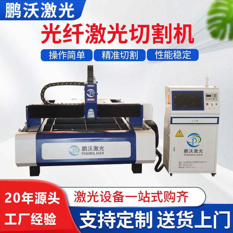 金属钢板不锈钢激光切割机小型激光切割机器1540激光切割机加工