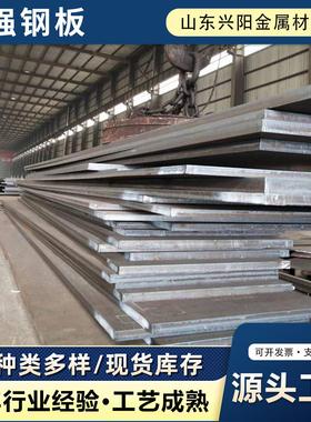 Q345B高强钢板激光加工切割定制Q420B/Q460C/Q550D/Q690D厂家直销