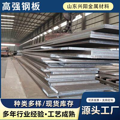 Q345B高强钢板激光加工切割定制Q420B/Q460C/Q550D/Q690D厂家直销