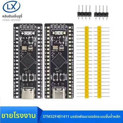 STM32F401 开发板 STM32F401CCU6 411CEU6核心小系统板 学习板