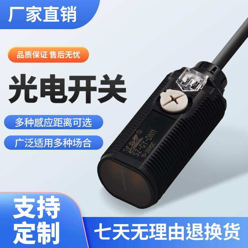 红外线光电开关E3FA-DN11/DN12/DN13/DP11/DP12/DP13/RN11/TN11
