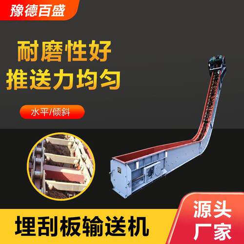 MS埋刮板输送机粉煤灰导轨拉链机碳钢材质大节距输送机