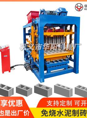 中型全自动制砖机混凝联锁砖铺路砖制砖机brickmachine