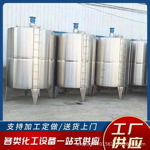 5吨立式不锈钢搅拌罐304不锈钢储油罐食用油储罐液体原料储存罐