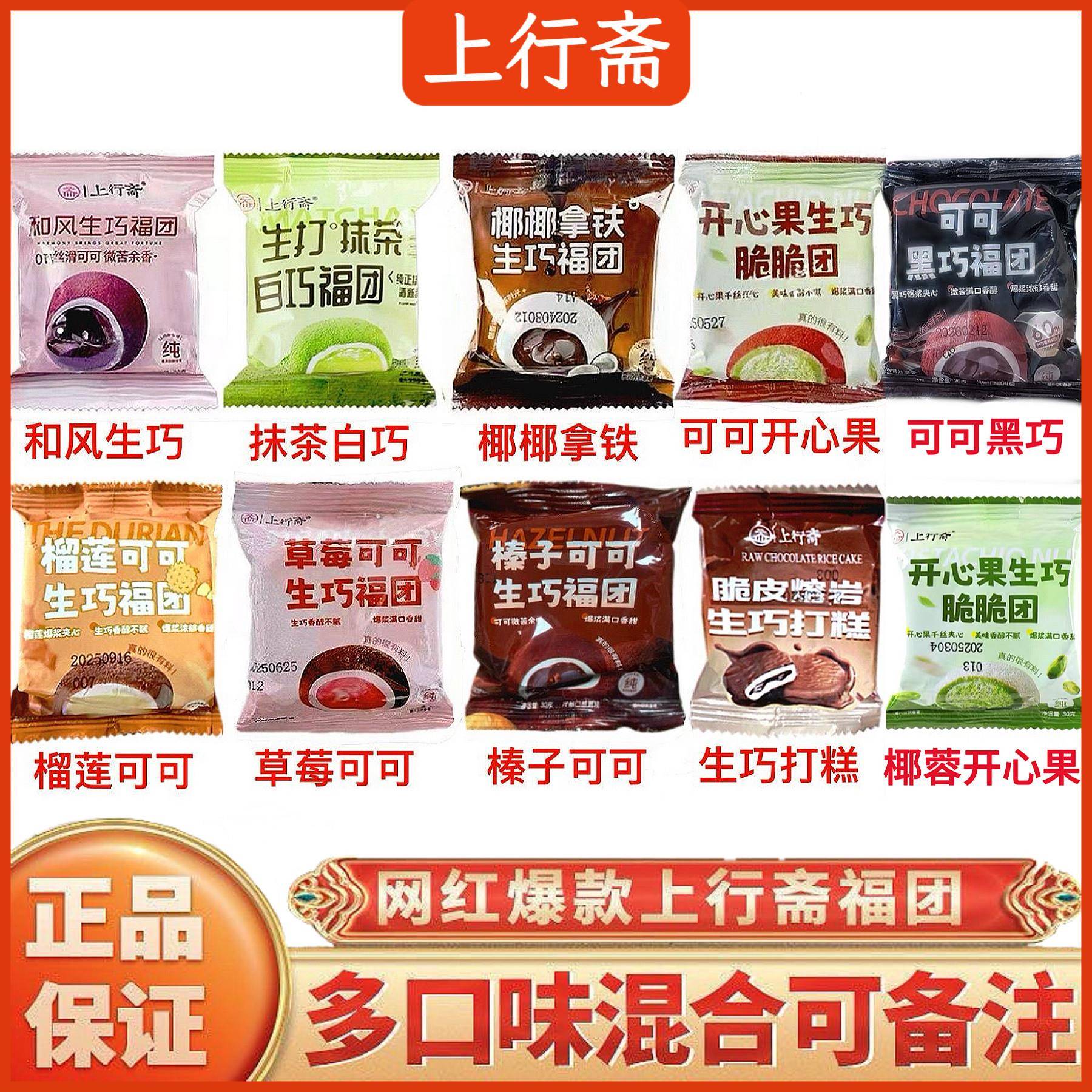 巧福团爆浆零食上行斋可可黑巧福团榛子味零食纯可可脂巧克力爆浆图片