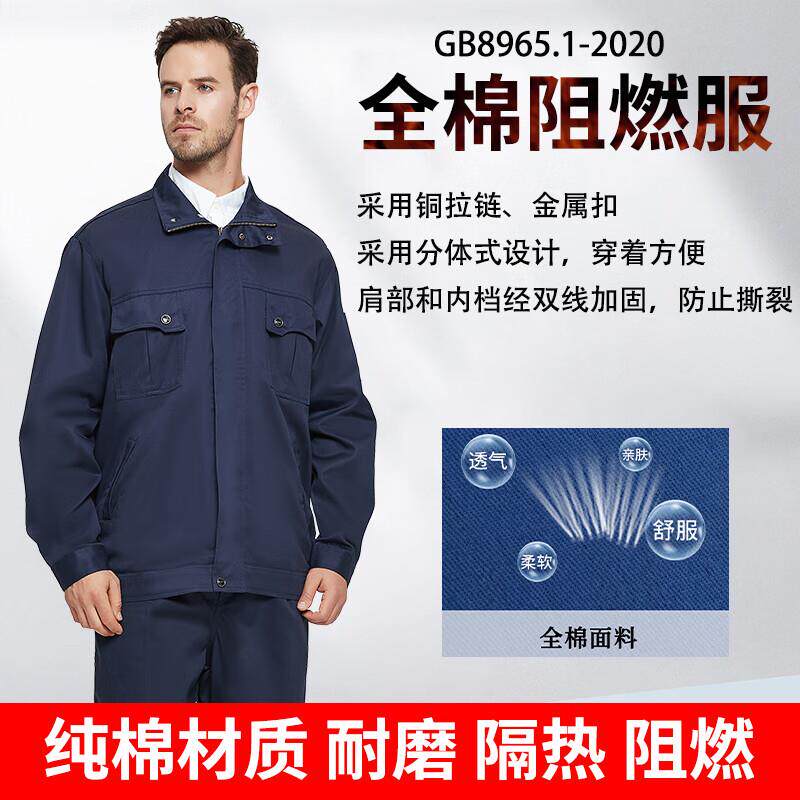 佰益阻燃工作服夏季薄款焊工服男女套装纯棉7033藏青色L/170