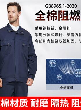 佰益阻燃工作服夏季薄款焊工服男女套装纯棉7033藏青色L/170