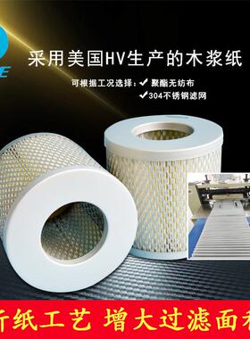 普旭空气滤芯0532000003进气粉尘滤芯 真空泵RA0063F除尘滤筒滤芯