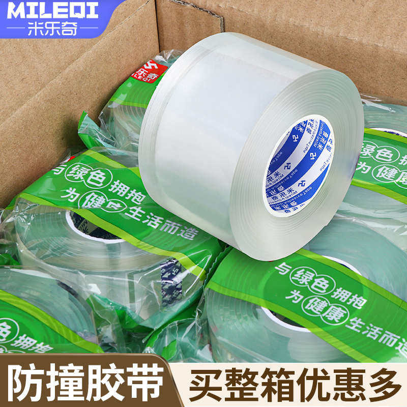 单面纳米强力胶带防撞条窗户密封保暖防寒防尘胶布加厚软透明胶条