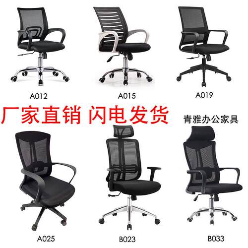 成都办公椅带轮转椅职员椅电脑椅可升降椅子黑色商务椅带头枕网椅