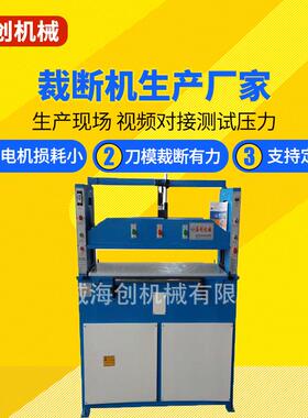 厂家直销ＸＣＬＰ2-250/002手液压平面下料机裁断机冲布机