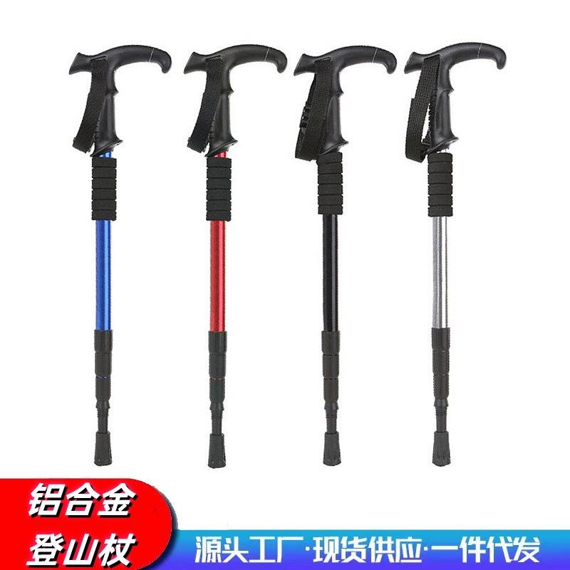 铝合金登山杖超轻T柄伸缩登山杖防滑减震户外徒步手杖登山装备