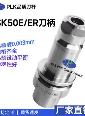 生产数控刀柄HSK50E-ER16ER2ER25-100CNC高速机精密刀柄
