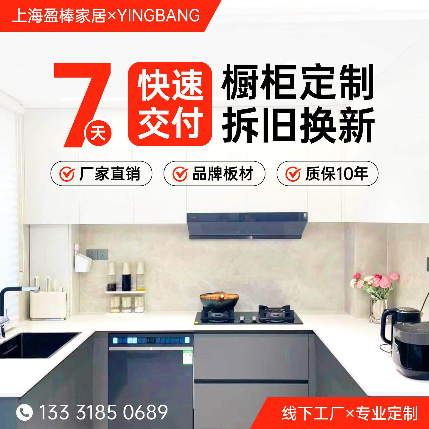 上海橱柜定制厨房整体全屋定制橱柜定做厨房橱柜翻新改造上门安装