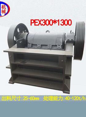 厂家直供现货PEX300*1300颚式破碎机时产105吨鹅卵石颚式破碎机
