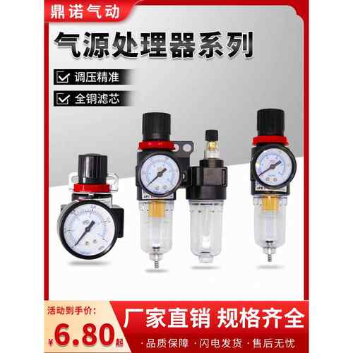 AFC气源处理器2000油水分离过滤器AR调压阀二联件减压阀