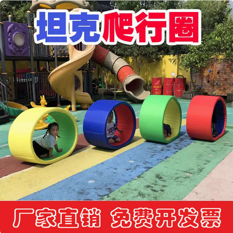 幼儿园坦克垫爬行圈感统训练器材儿童车轮滚滚亲子互动游戏道具