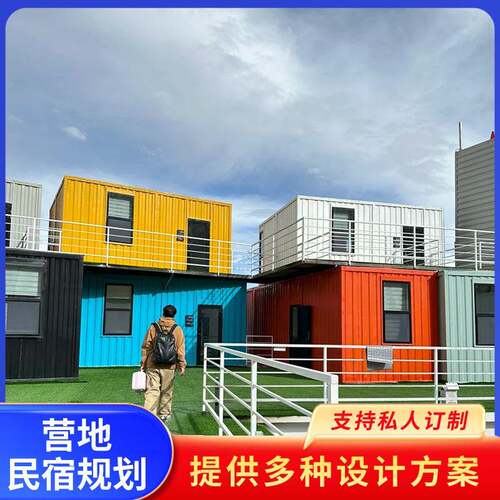 单层双层集装箱房可移动彩钢板房文旅网红打卡地钢构民宿可拆卸