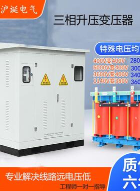 隧道升压器远距离电压低300v320v350v360v升380v转400v稳压器