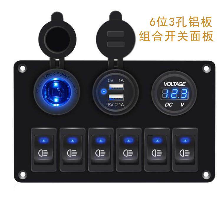 厂家供应 汽车改装车 雾灯组合开关 6位雾灯开关车充电压表