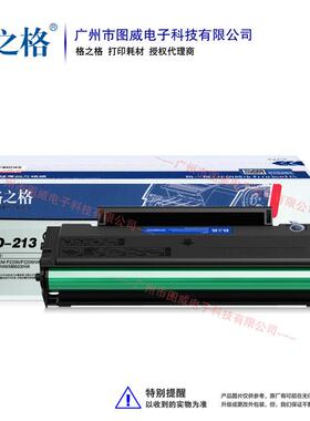 格之格硒鼓PD213易加粉奔图P2206NWM6202M6203NW打印机墨盒