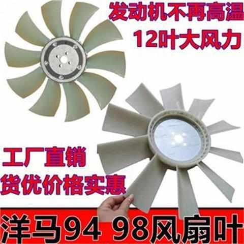 山河智能60/70/80洋马发动机4TNV98/94发动机风扇叶现代60 80-7风