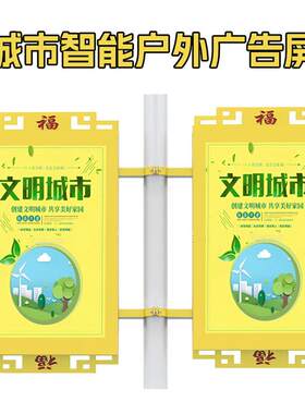 户外广告机播放器宣传路牌横竖屏室外防雨智能触摸LED液晶显示屏