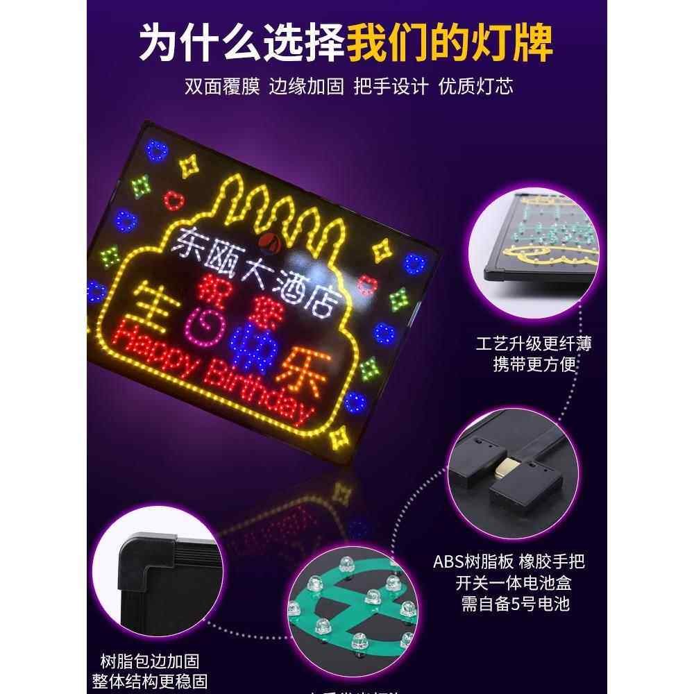 生日LED发光明星应援求婚公司学校演出LED灯牌定制