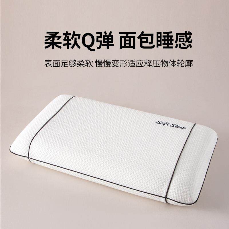 柔软枕套记忆棉枕头成人儿童记忆枕护颈椎枕高低枕无压枕