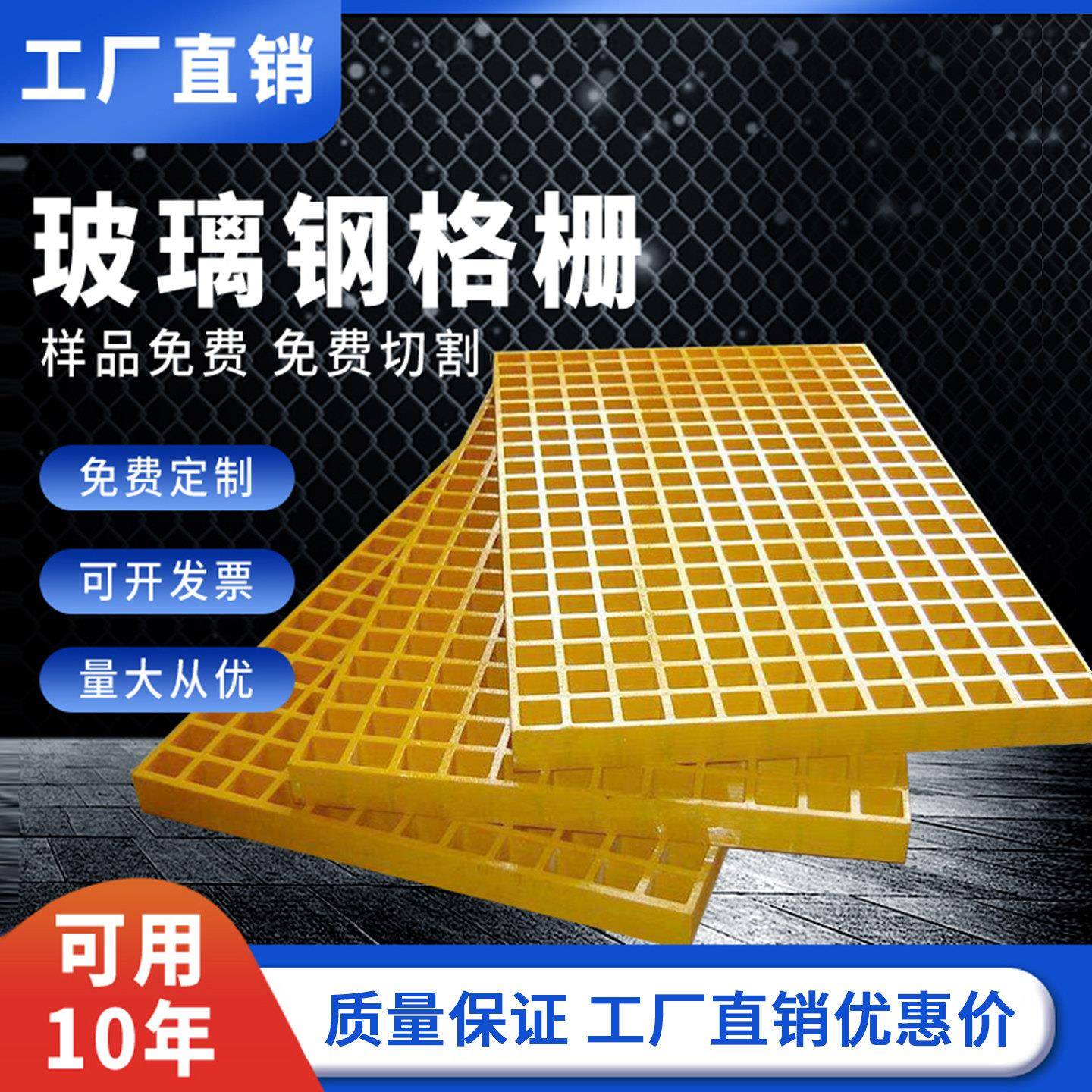 玻璃纤维格栅地板排水沟洗车房光伏污水处理厂盖板树池篦子养殖地