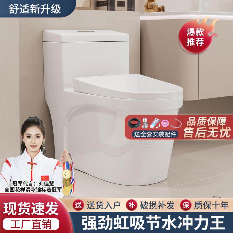 家用陶瓷马桶坐便器节水静音连身式喷射虹吸坐便器超炫马桶旱便
