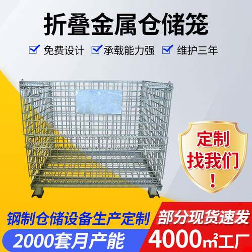 厂家制做仓储笼折叠金属铁框铁笼蝴蝶笼金属周转箱网格料箱制做