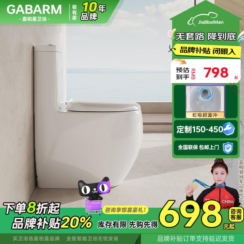 马桶52cm小户型虹吸式150/180/200/250/270/280/330/350/380坑距